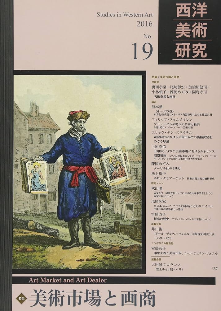 楽しい美術図鑑1~6全巻完結19世紀の美術ルネサンス原始古代入手困難格安クーポン 楽しい美術図鑑1~6全巻完結19世紀の美術ルネサンス原始古代入手
